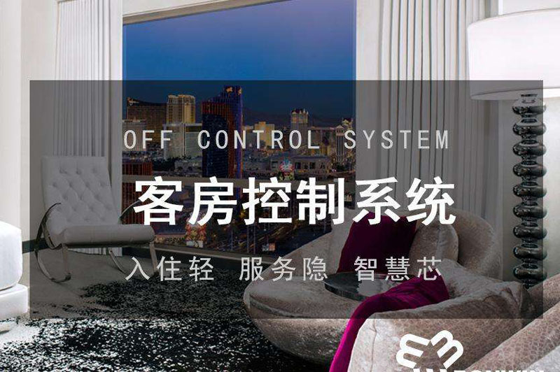 如何提高酒店有线电视系统增值服务？