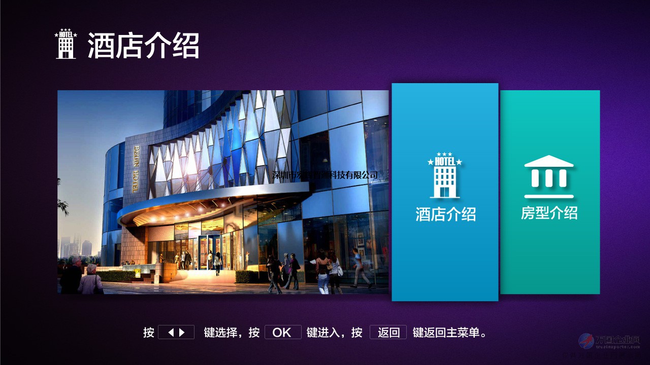 酒店互动电视的媒资管理系统