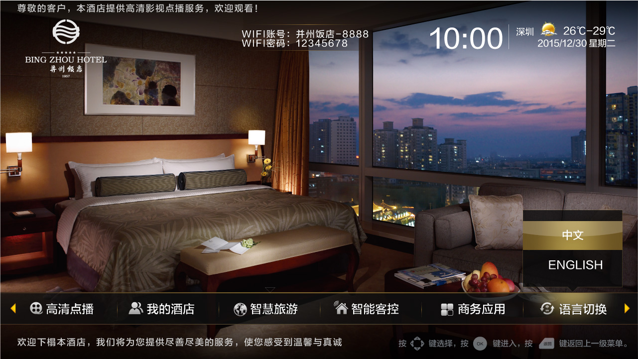  什么是有线电视传输系统？