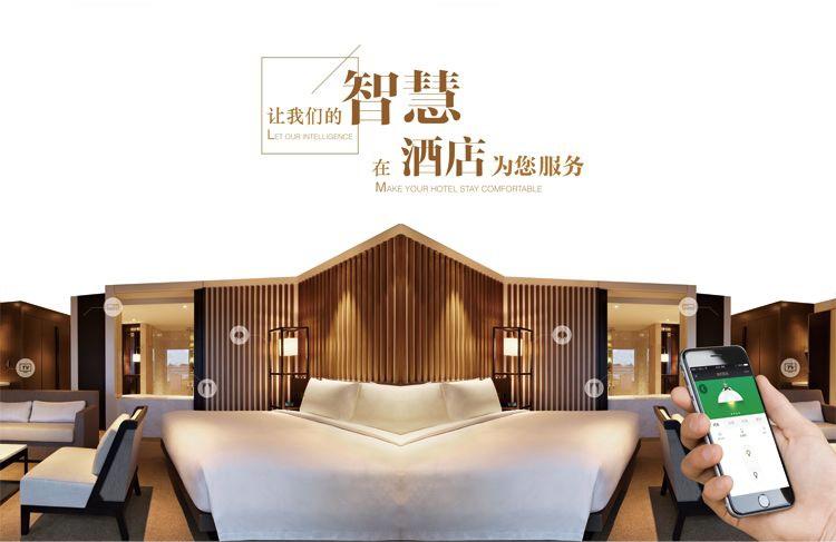智慧公寓智慧酒店发展趋势