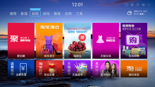 小区IPTV电视系统