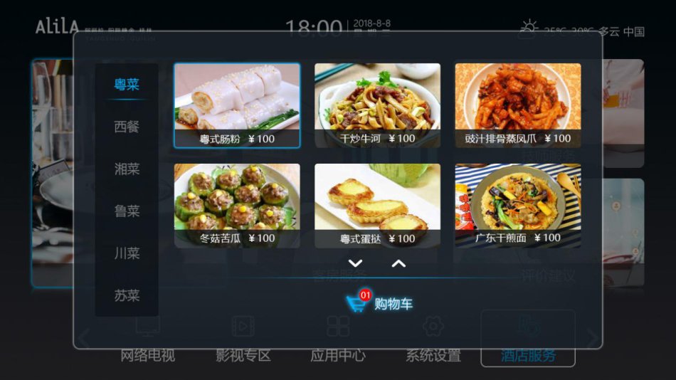 如何提高酒店智能化营销效果？