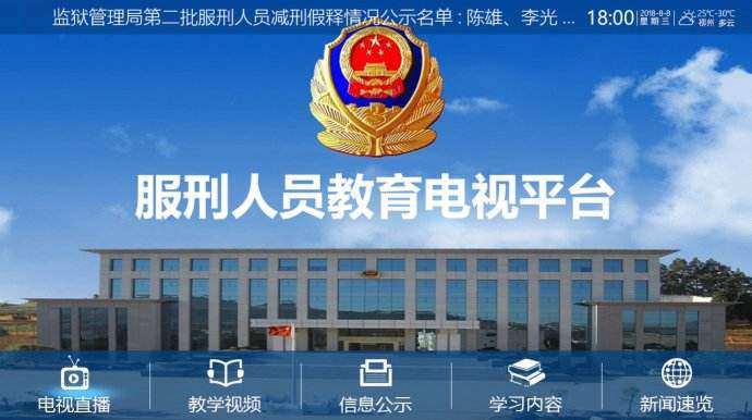 监狱电教系统建设的基本应用要求