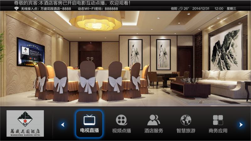 如何选择合适的酒店智能电视系统