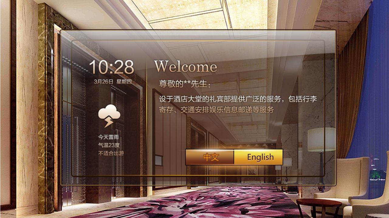 鼎盛威酒店IPTV电视系统方案