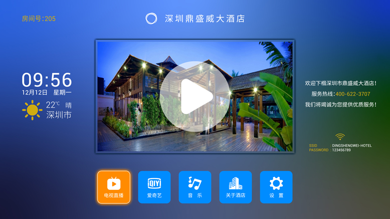 鼎盛威iptv系统的优势有哪些？