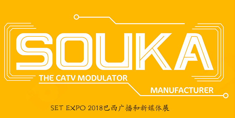 鼎盛威参加_SET EXPO 2018巴西广播和新媒体展