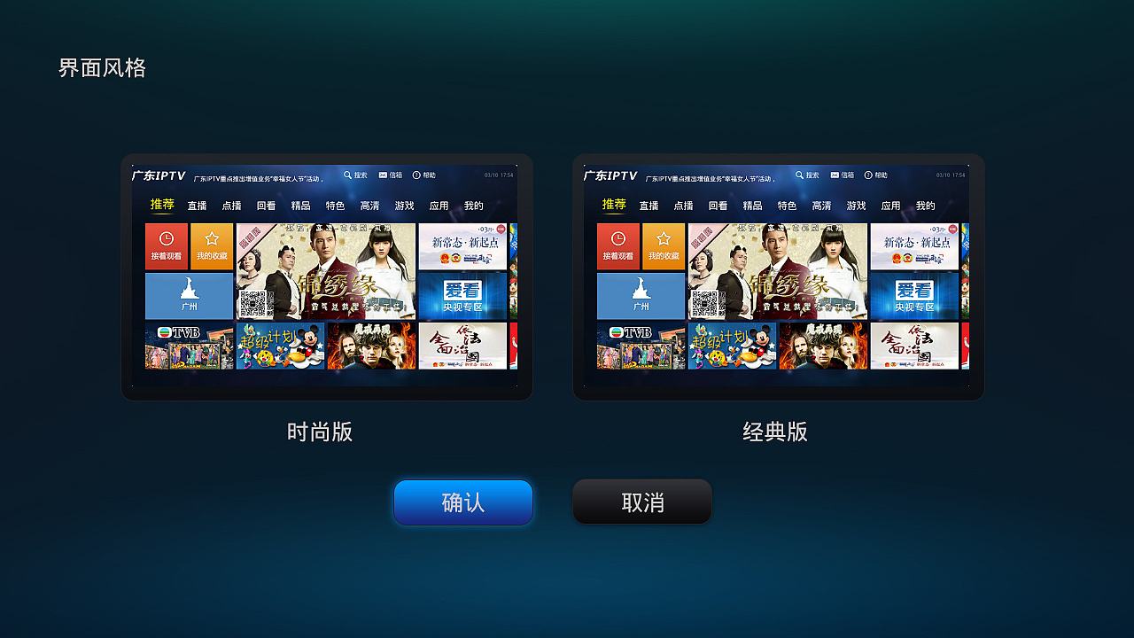 ​IPTV电视系统的优点有哪些？