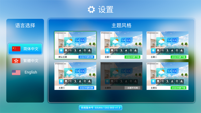 IPTV机顶盒的陷阱有哪些？部分用户改用鼎盛威IPTV电视系统