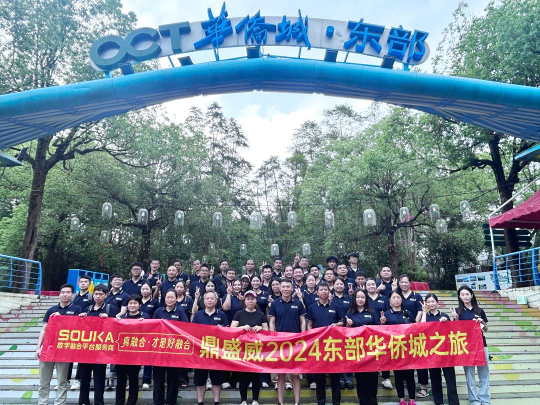 团建聚会，快乐加倍-鼎盛威2024东部华侨城团建一日游