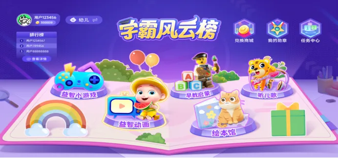 IPTV / DVB增值服务动态大搜罗(8月24日-8月30日)