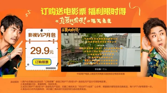 IPTV / DVB增值服务动态大搜罗(1月11日-1月17日)