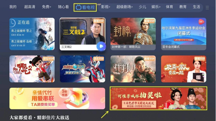 IPTV / DVB增值服务动态大搜罗(2月15日-2月21日)