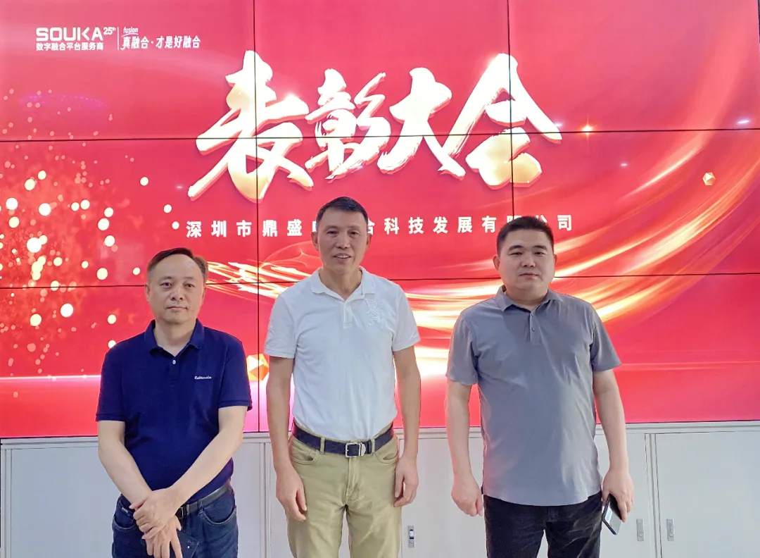 鼎盛威表彰大会圆满落幕：致敬奋斗者，开启新征程