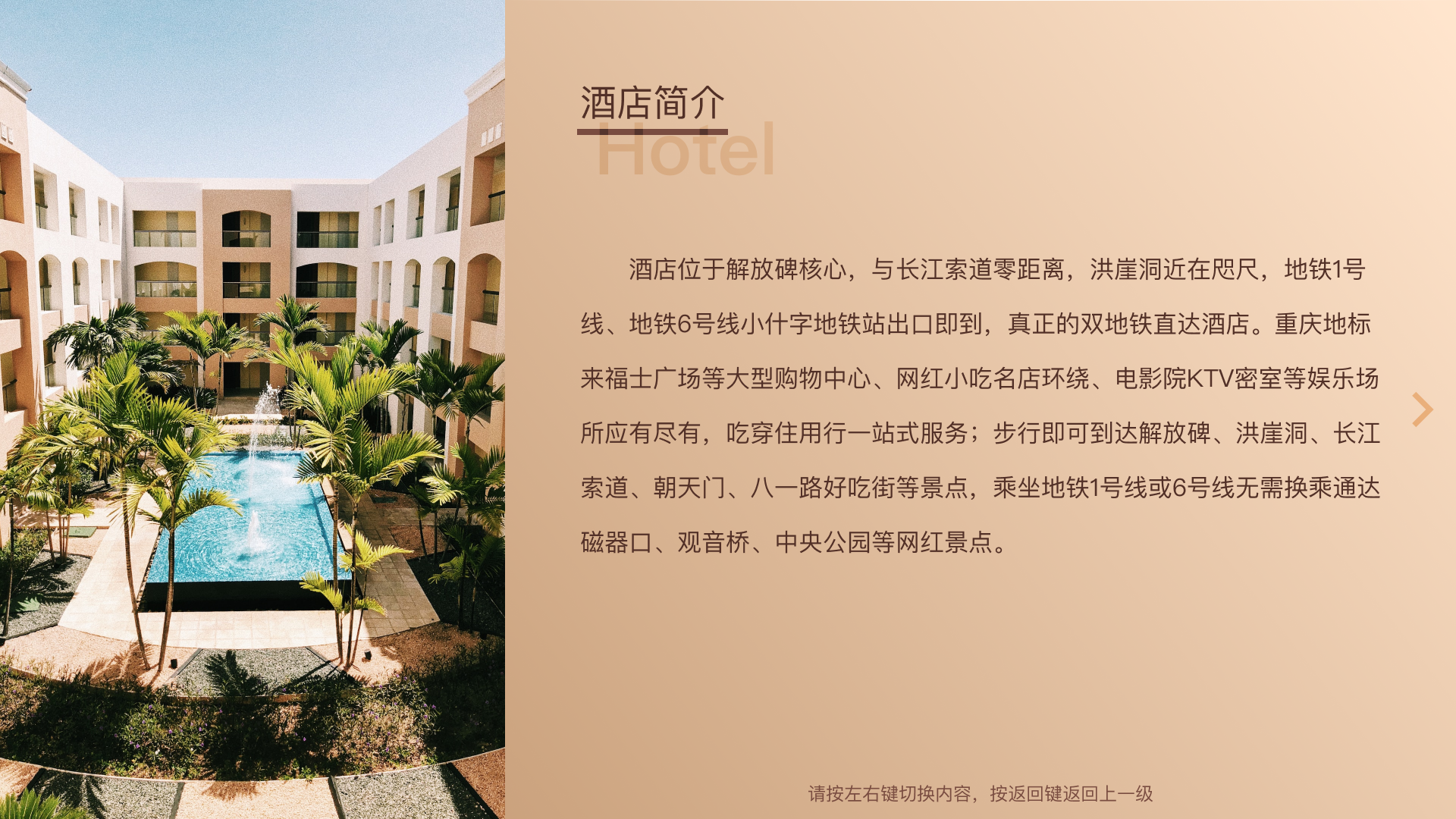 电视信息发布功能的应用场所、优势及系统设计注意事项