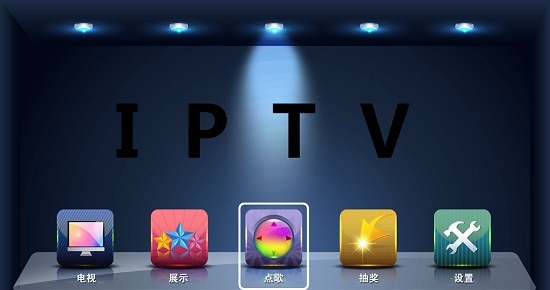 IPTV系统 IPTV系统
