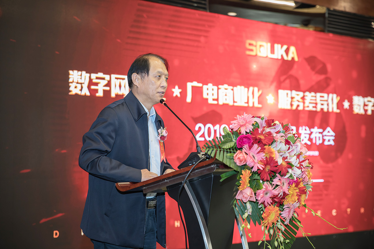 中国广电视设备工业协会秘书长吕新杰先生为发布会致词