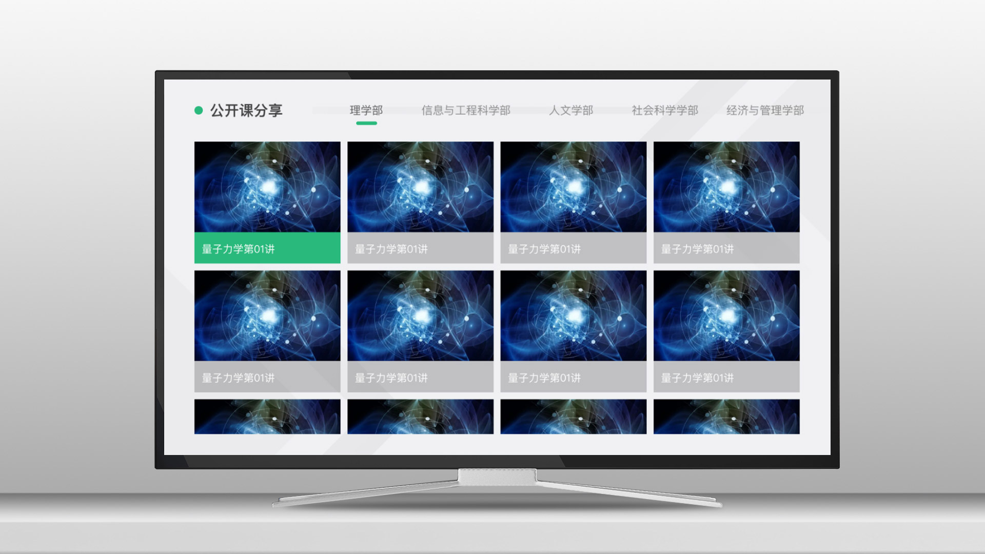 强制插播/播控管理