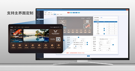 支持UI主界面定制