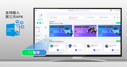 支持植入第三方APK