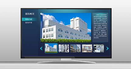 支持医院信息发布