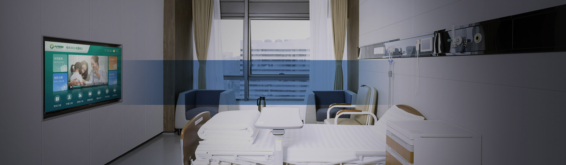 智慧医院方案