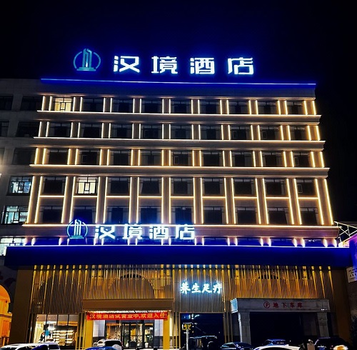 山西汉境酒店应用鼎盛威IPTV解决方案.jpg