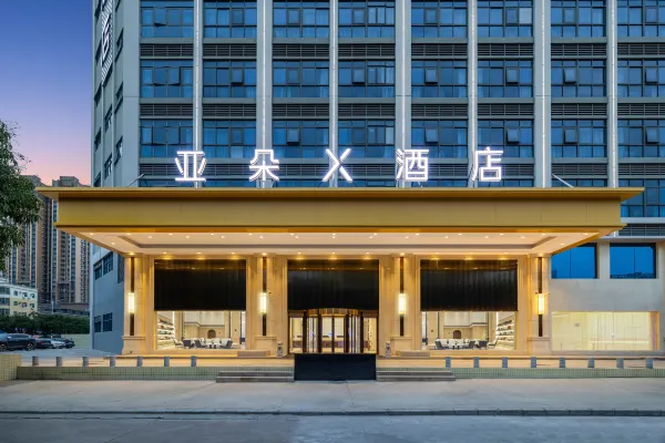 1772678127778122.jpg 宝安机场航城亚朵X酒店1.jpg