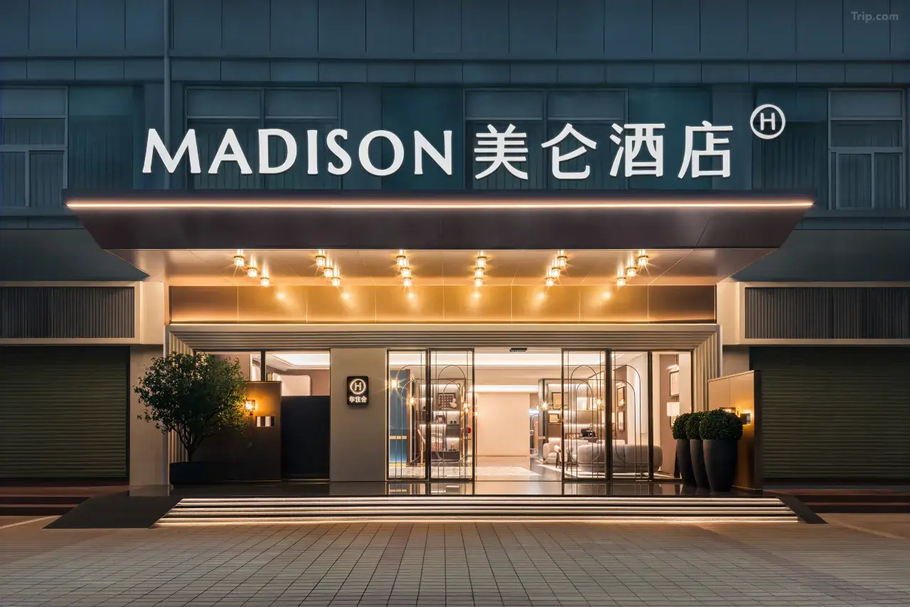 1773390940608082.jpg 深圳南山科技园美仑酒店1.jpg