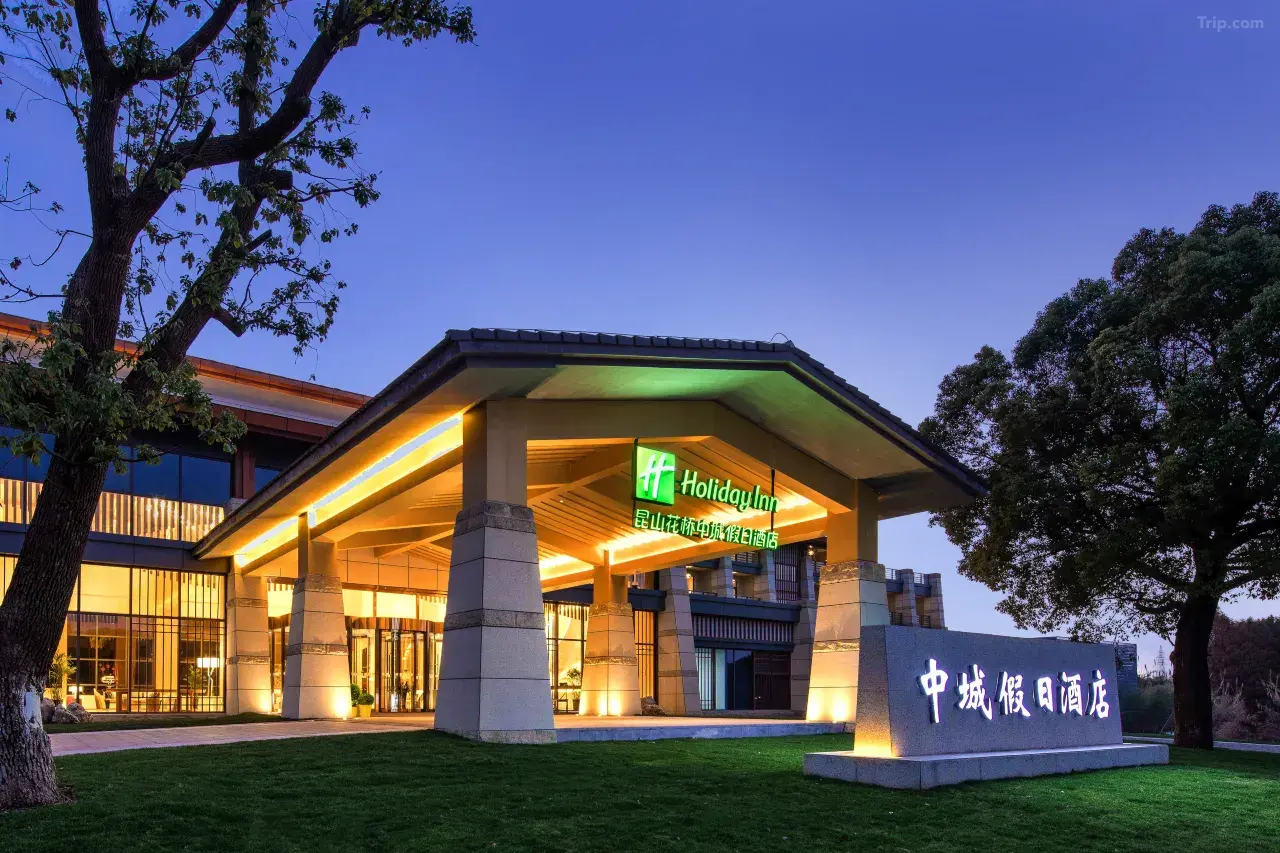 1783580402483714.jpg 昆山花桥中城假日酒店1.jpg