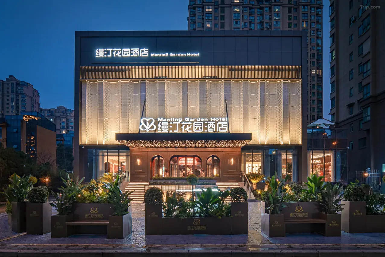 1784169772581351.jpg 缦汀花园酒店(万达广场店)1.jpg