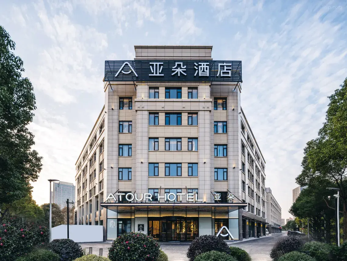苏州大学城越溪地铁站亚朵酒店2.jpg